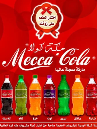 Mecca Cola